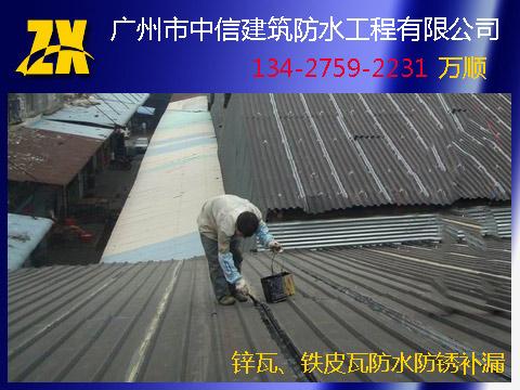广州专业防水补漏公司厂房安装批发
