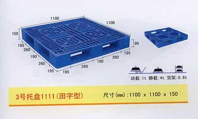 邯郸塑料托盘邯郸塑料工具箱批发