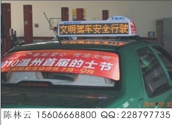 供应温州出租车LED顶灯广告
