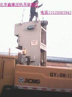 北京鑫康发电机组吊装搬运就位公司供应北京鑫康发电机组吊装搬运就位公司