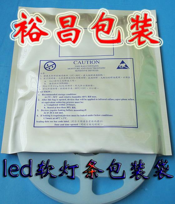 桂林5050LED软灯条铝箔袋批发