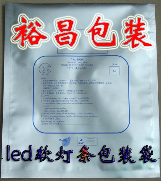 厂家超低价供应北海3528LED软灯条铝箔袋防潮铝箔袋