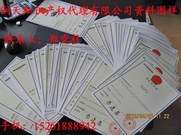 南京商标申请处/南京商标申请价格/南京商标注册价格/南京商标代理