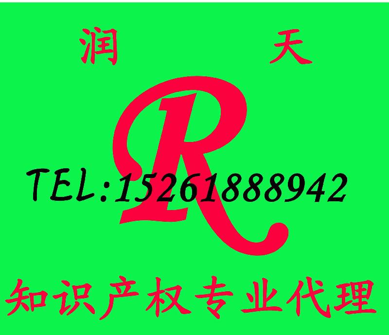 南京建邺区软件著作权登记计算机软件软件著作权软件版权登记代理