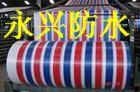北京昊辰永兴彩条布批发 聚乙烯四色彩条布 防水篷布