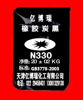 高耐磨碳黑N330批发