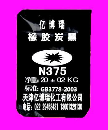 供应高耐磨碳黑N330、碳黑N330、炭黑N330