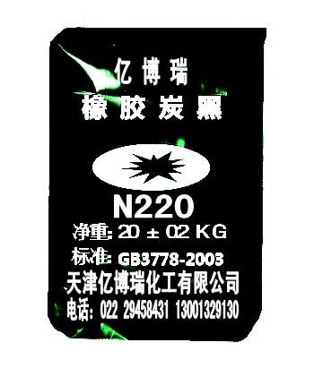 供应橡胶炭黑N220、碳黑N220、炭黑N220、中超耐磨碳黑