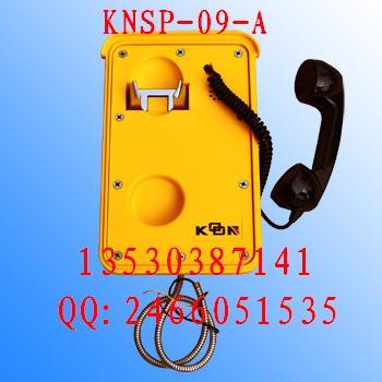供应码头防水防潮电话机KNSP-01 电厂防水防尘电话机 高防水电话