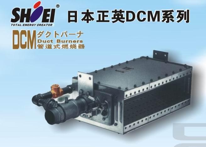 供应DCM-40比例式燃烧器,DCM-30大小火燃烧器,DCM双