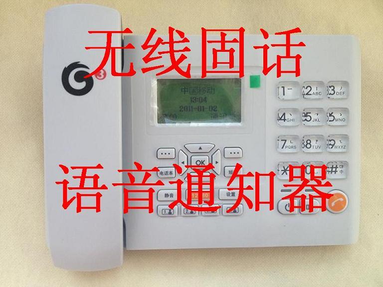 供应移动GSM卡电话销售设备
