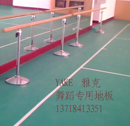 供应辽宁舞蹈地胶吉林舞蹈跳舞专用地板