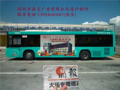 深圳公交车身广告公司哪家服务好，鼎禾广告省心更放心图片