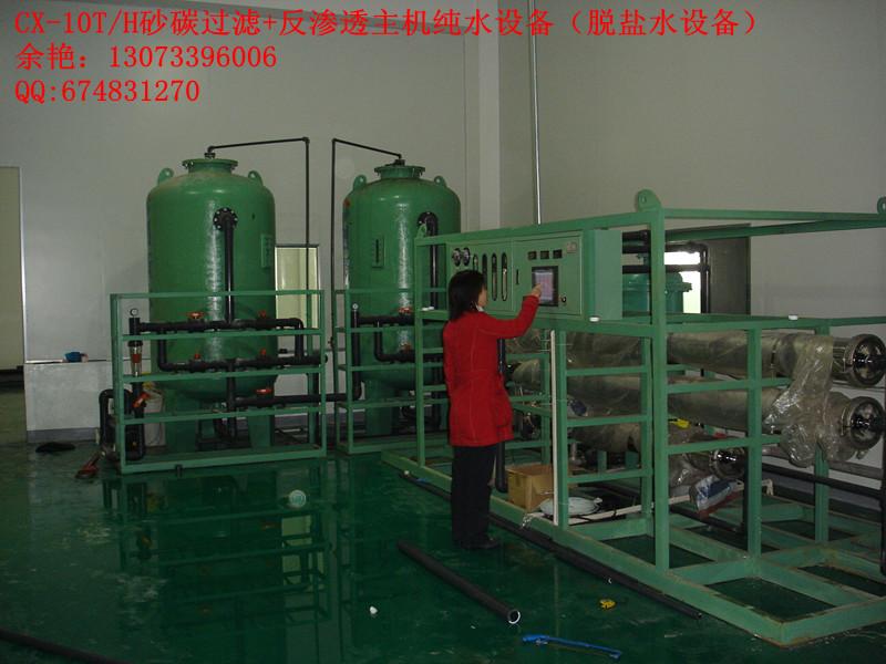 化工行业用超纯水设备、江苏化工行业用去离子水高纯水设备
