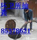 供应用于清理化粪池的杭州市下城区朝晖环卫所抽粪价格优图片