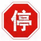 南京标识标牌