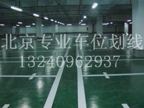 供应北京环氧砂浆地坪工程公司