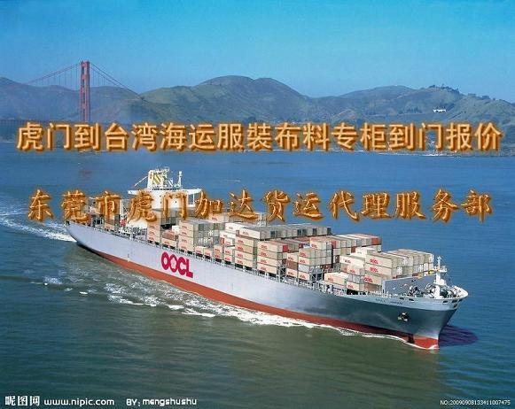 供应专业两岸海运/欢迎来电咨询 台湾知名航运运输承揽商--加达货运