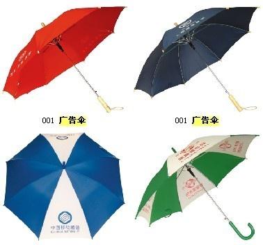 广告太阳伞小雨伞定做批发