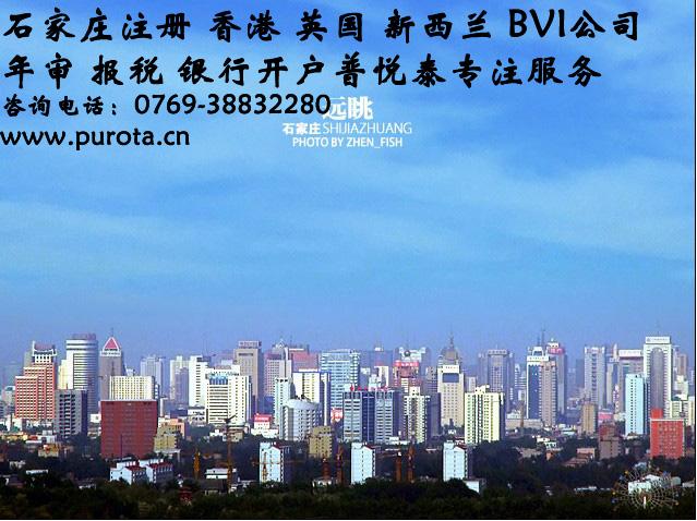 供应哈尔滨企业申请香港公司的条件，注册香港公司时间，