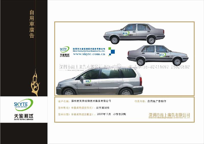 供应深圳车体车身广告厂家供货价格明显