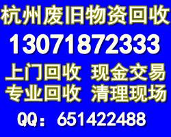 供应杭州二手电脑，二手显示器回收13071872333
