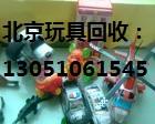 北京二手玩具回收  回收儿童滑梯玩具 库存玩具回收