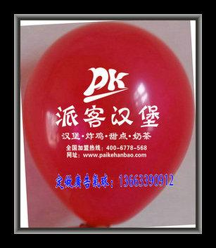 供应服装店端午节促销气球印字定制促销广告气球