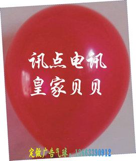 嘉兴市气球公司浙江广告气球定做厂批发