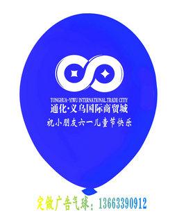 金华气球厂浙江广告气球印刷批发