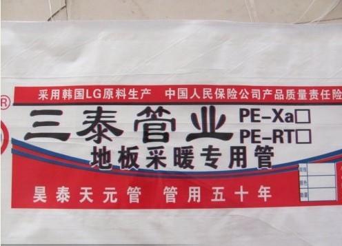供应PE-X地暖管PE给水管包装袋-批发通用采暖管包装