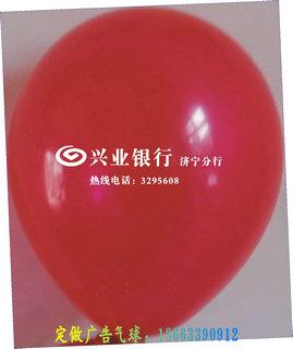 供应国庆节楼盘促销宣传广告语气球印字定制楼盘宣传气球广告