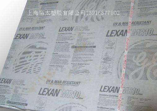 供应上海进口PC板GELEXAN板3456789mm