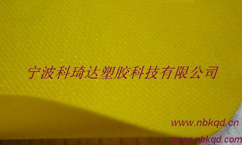 供应黄色阻燃PVC蓬布箱包布（KQD-A1-005）