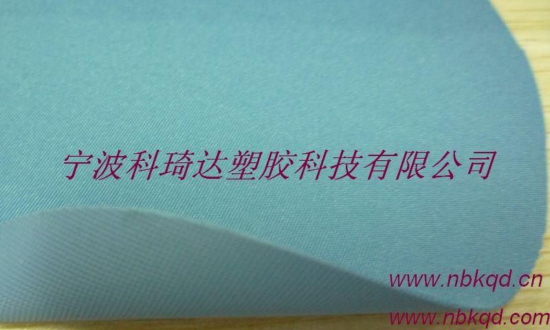 淡蓝色涤纶PVC雨衣防水布批发