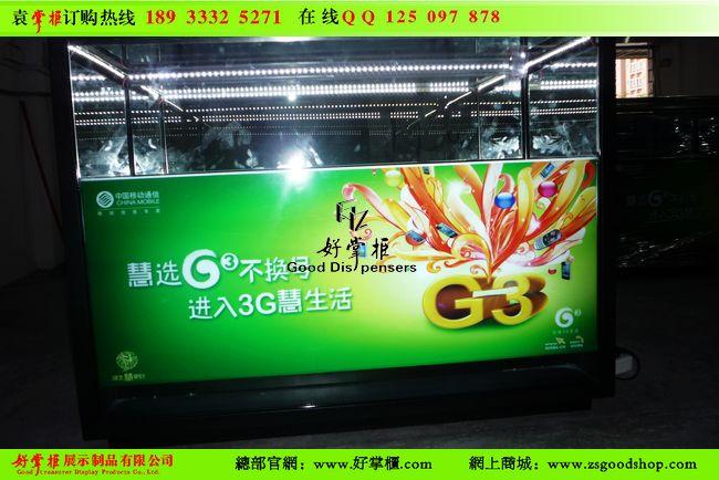 供应中国移动G3手机专柜厂家手机柜台