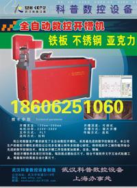 苏州数控激光切割机各种型号厂家直销专业生产批发报价 激光切割机