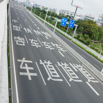 供应热热熔标线标志牌，承接广东高速公路标线工程,广州交通标线工程