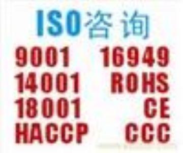 供应深圳ISO9001认证SDC咨询公司