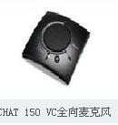 供应会议CHAT150VC全向麦克风