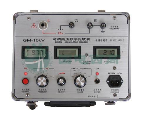 专业生产GM-10kV可调高压数字兆欧表