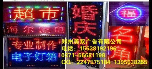 郑州市郑州哪里做LED显示屏便宜厂家供应郑州哪里做LED显示屏便宜