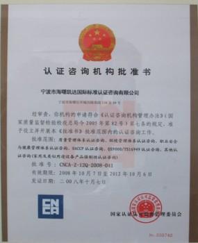 供应杭州ISO9000内审员