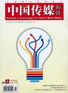 供应中国传媒科技杂志社