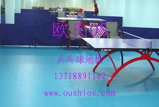 供应乒乓球馆专用地胶，乒乓球地胶价格，北京乒乓球地胶，乒乓球地胶