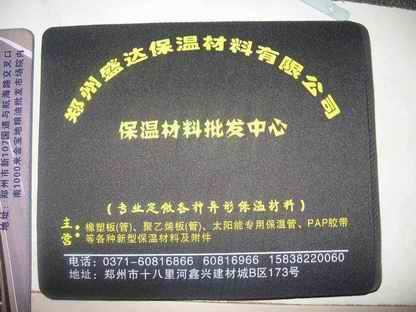 供应天然橡胶鼠标垫批发 保温鼠标垫 郑州鼠标垫厂家直销