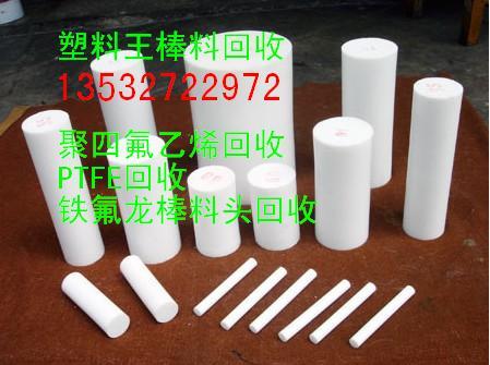 供应回收塑料王刨花刨丝削边料PTFE薄膜收购价格