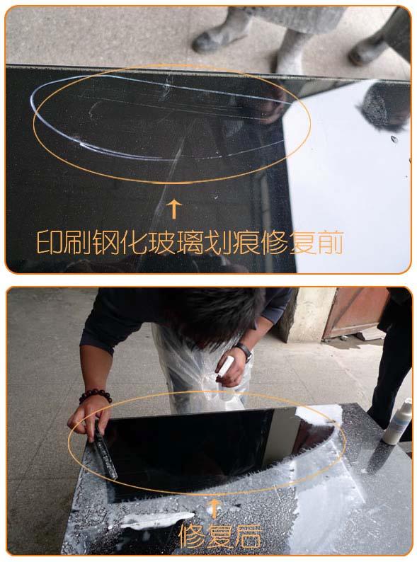 供应专业玻璃划痕修复工具划痕修复工具价格生产厂家代理