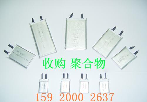 深圳市聚合物电池收购厂家
