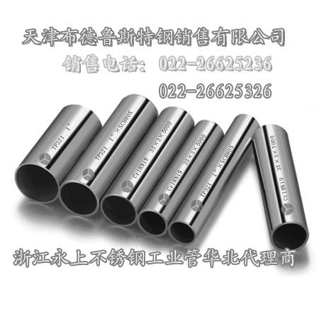 耐高温不锈钢管310S不锈钢管能耐多少度